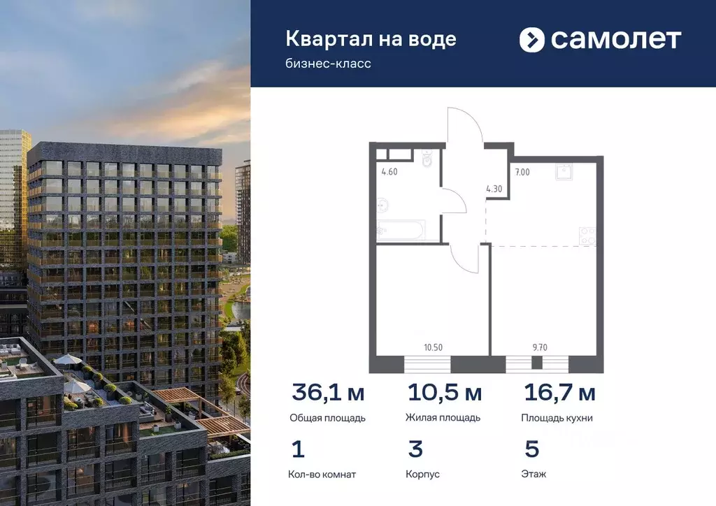 1-к кв. Москва Квартал на воде жилой комплекс, 3 (36.1 м) - Фото 0