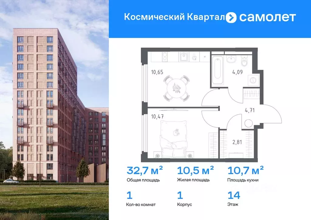 1-к кв. Московская область, Королев Юбилейный мкр, Космический Квартал ... - Фото 1