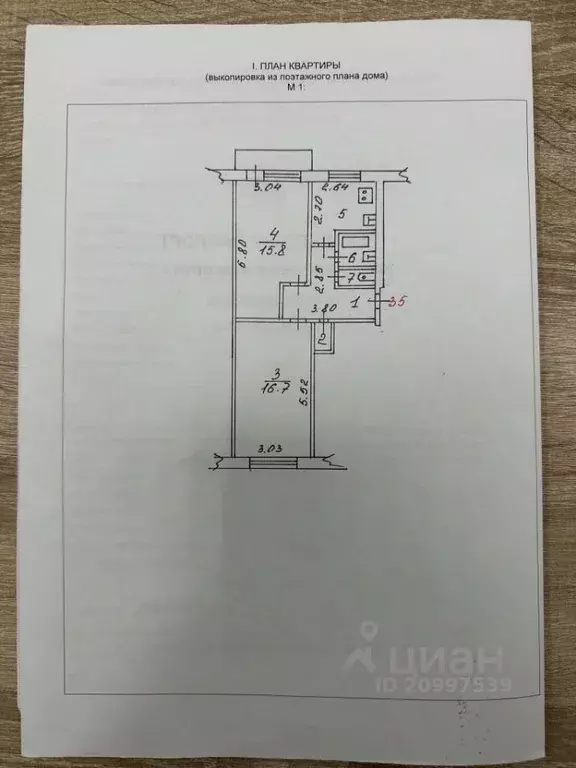 2-к кв. Новгородская область, Великий Новгород просп. Мира, 34к2 (48.8 ... - Фото 2