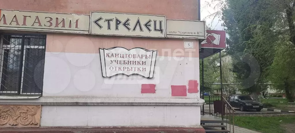Продам торговое помещение, 67 м - Фото 1