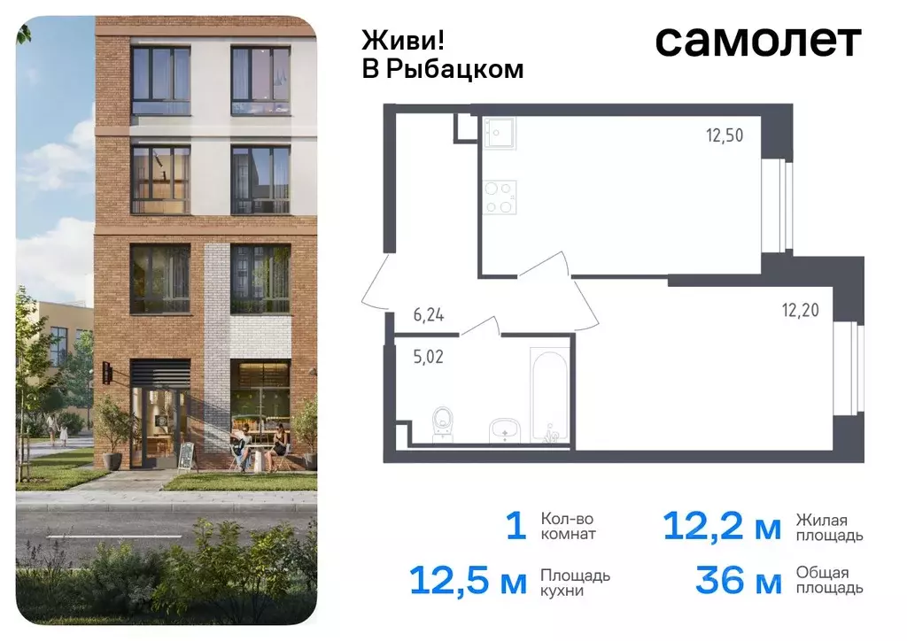 1-к кв. Санкт-Петербург Живи в Рыбацком жилой комплекс, 5 (35.96 м) - Фото 0