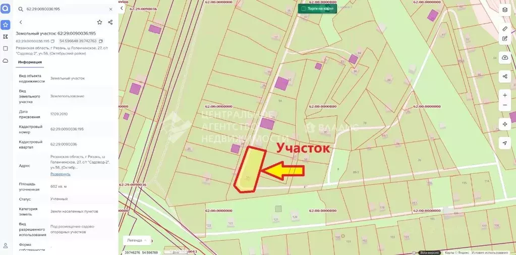 Участок в Рязанская область, Рязань Садовод-2 СТ,  (6.0 сот.) - Фото 1