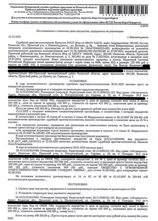 Свободной планировки кв. Рязанская область, Пронский муниципальный ... - Фото 1