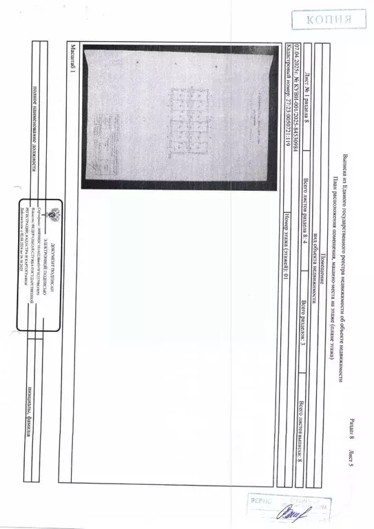 Помещение свободного назначения в Хабаровский край, Хабаровск ул. ... - Фото 1