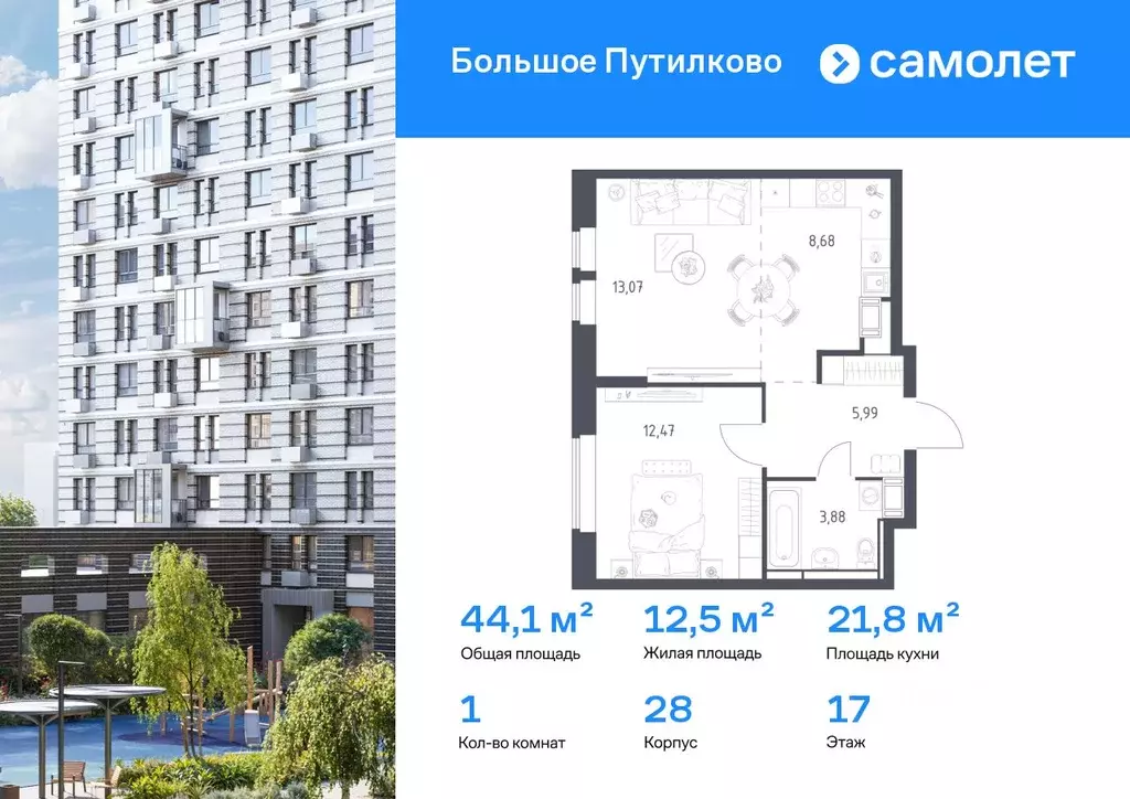 1-к кв. Московская область, Красногорск городской округ, Путилково пгт ... - Фото 1