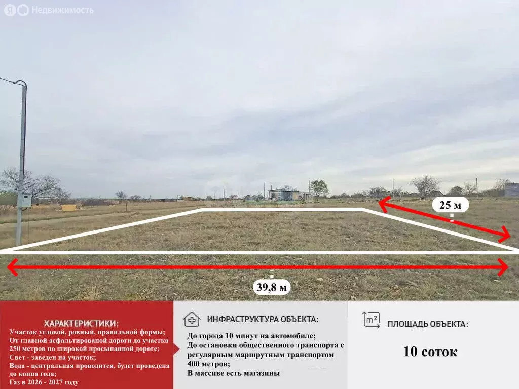 Участок в Трудовское сельское поселение, СПК Романтика, Дачная улица ... - Фото 2