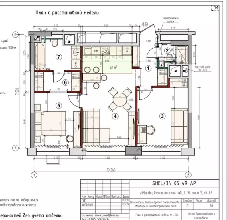 2-к кв. Москва Шелепихинская наб., 34к5 (70.0 м) - Фото 1