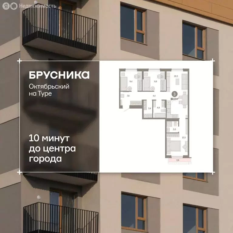 3-комнатная квартира: Тюмень, Краснооктябрьская улица, 4к2 (79.7 м) - Фото 1