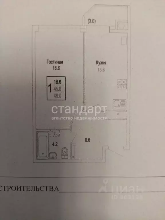 1-к кв. Ставропольский край, Ессентуки ул. Фридриха Энгельса (48.0 м) - Фото 2