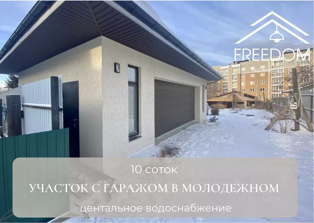 Купить Дом В Молодежном Иркутск Цена Фото