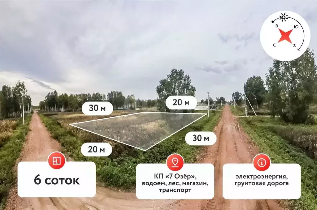 Участок в Тюменская область, Нижнетавдинский муниципальный округ, 7 ... - Фото 1