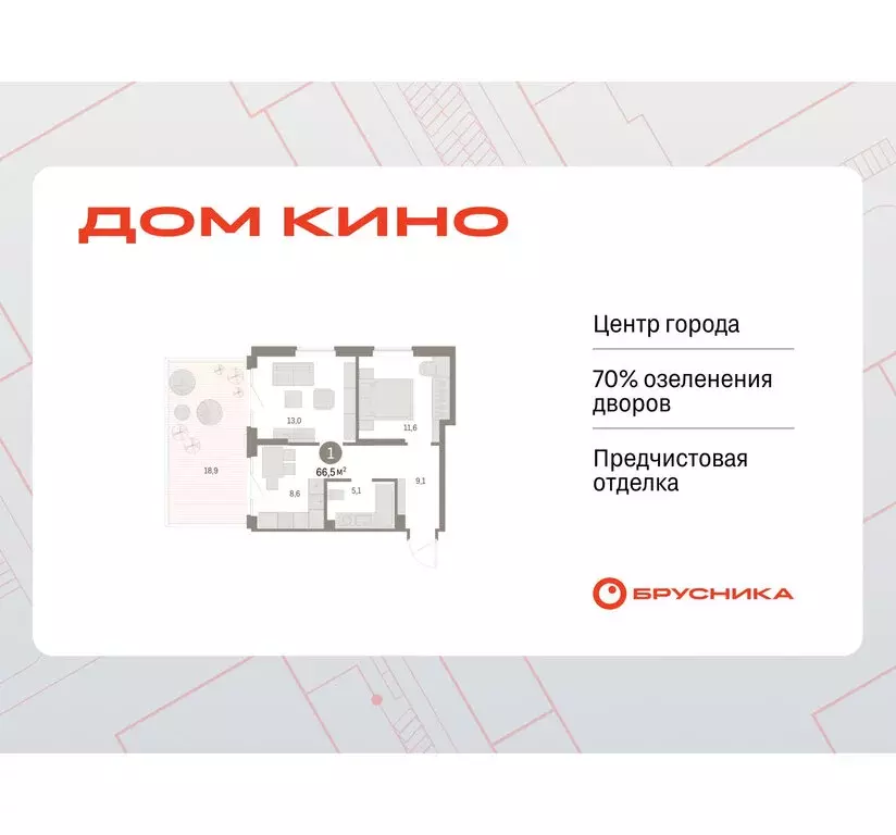 1-комнатная квартира: Курган, жилой район Центральный, ЖК Дом Кино ... - Фото 0