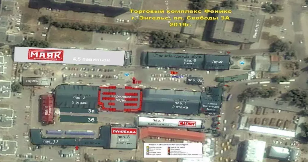 Помещение свободного назначения в Саратовская область, Энгельс пл. ... - Фото 2