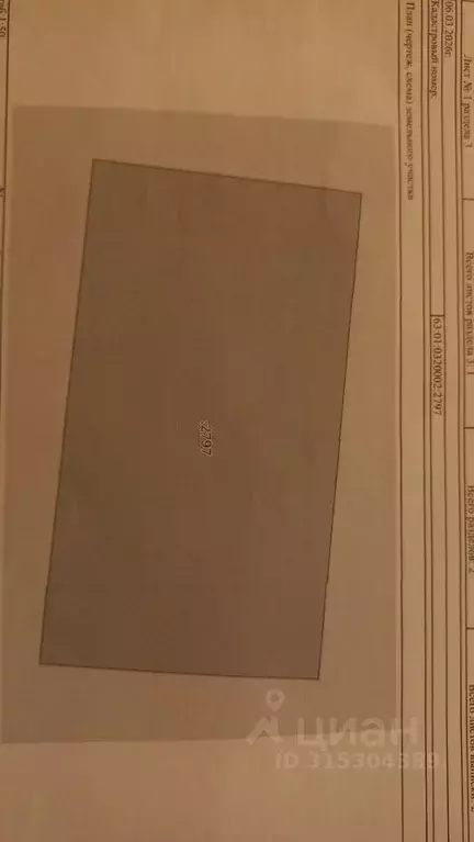 Гараж в Самарская область, Самара пос. Управленческий, ул. Крайняя (29 ... - Фото 2