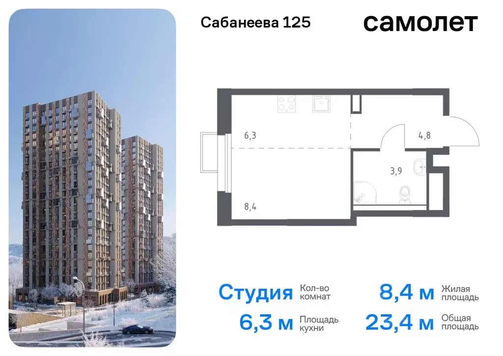 Студия Приморский край, Владивосток ул. Сабанеева, 1.1 (23.4 м) - Фото 0