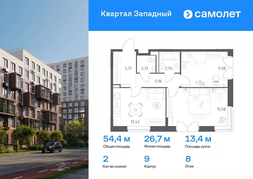2-к кв. Москва д. Большое Свинорье, ш. Боровское, 62к9 (54.42 м) - Фото 0