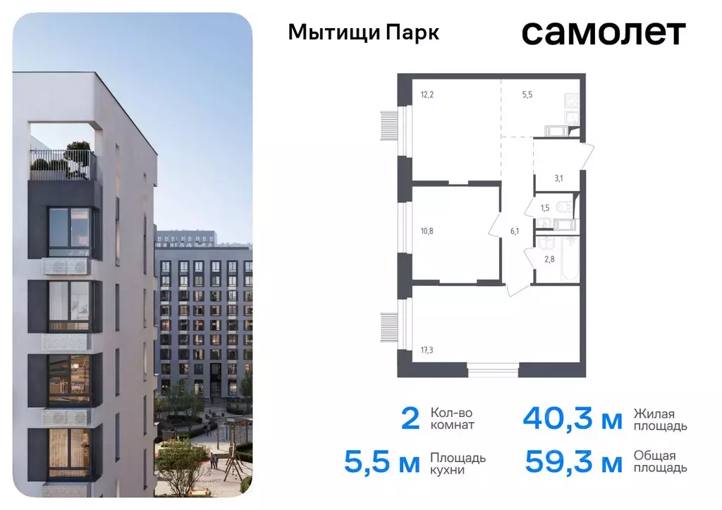 2-к кв. Московская область, Мытищи Мытищи Парк жилой комплекс, к4.2 ... - Фото 0