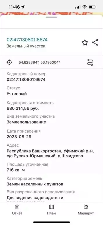 Участок в Башкортостан, Уфимский район, Зубовский сельсовет, с. ... - Фото 0