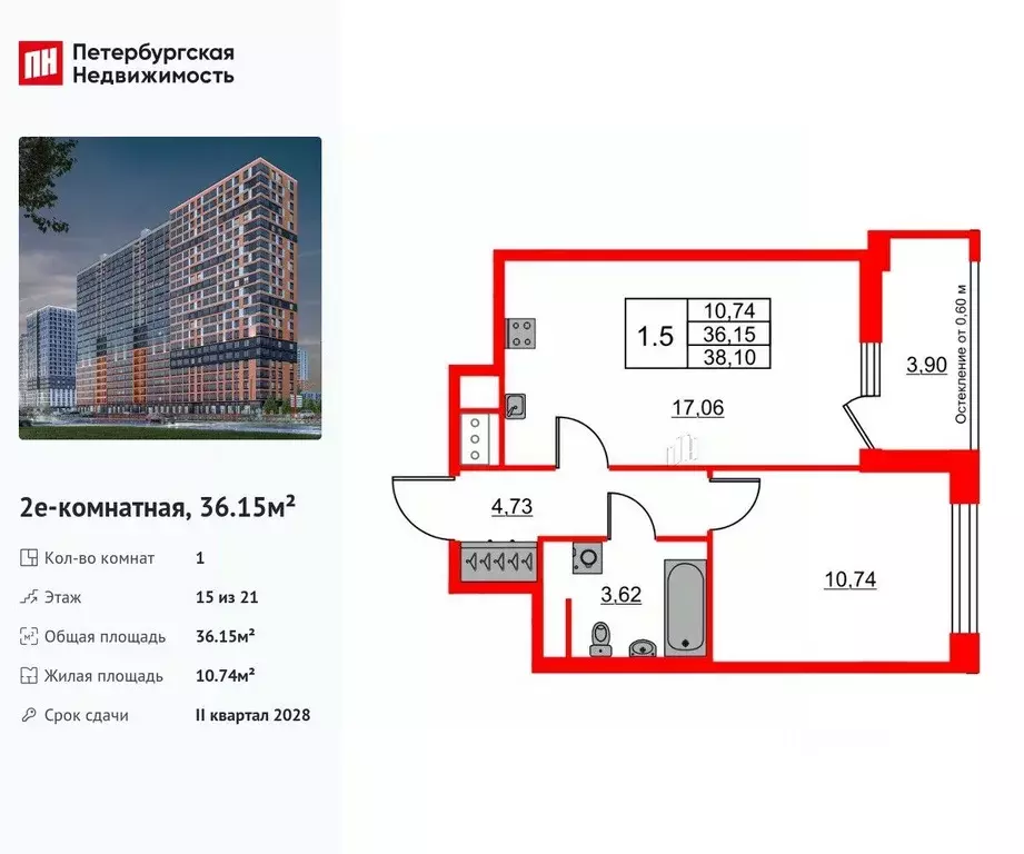 1-к кв. Ленинградская область, Всеволожский район, Свердловское ... - Фото 1