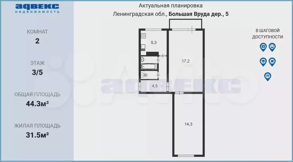 2-к. квартира, 44,3 м, 3/5 эт. - Фото 0