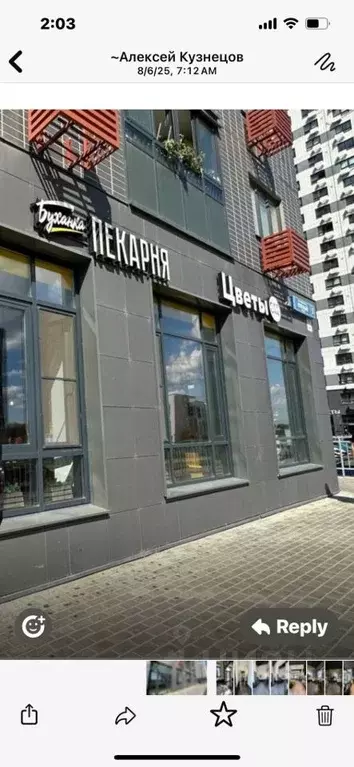 Помещение свободного назначения в Московская область, Ленинский ... - Фото 1