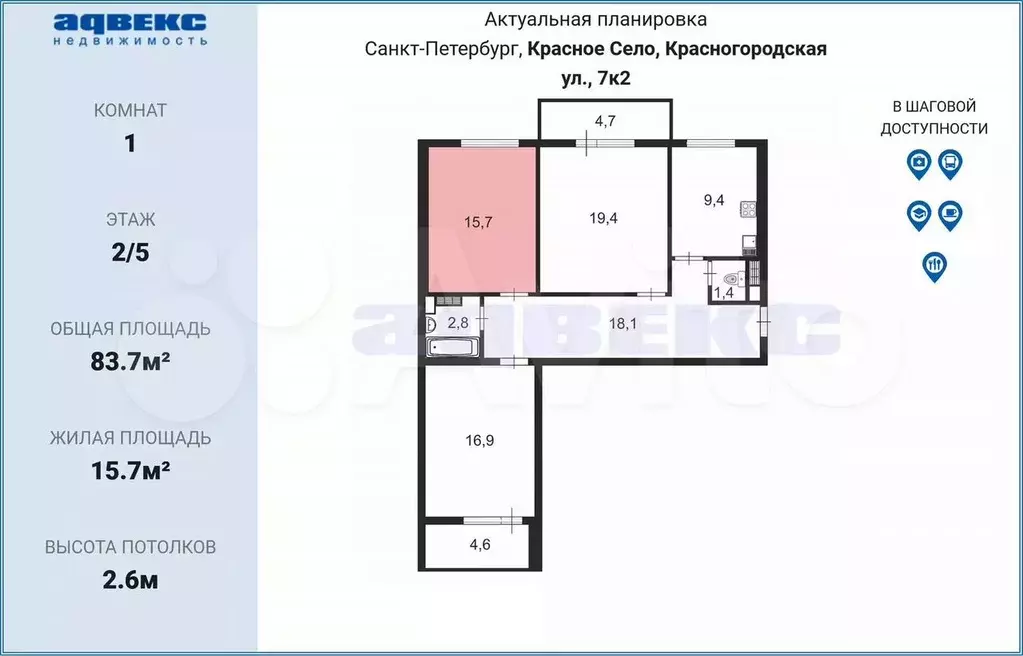 Комната 15,7 м в 3-к., 2/5 эт. - Фото 1