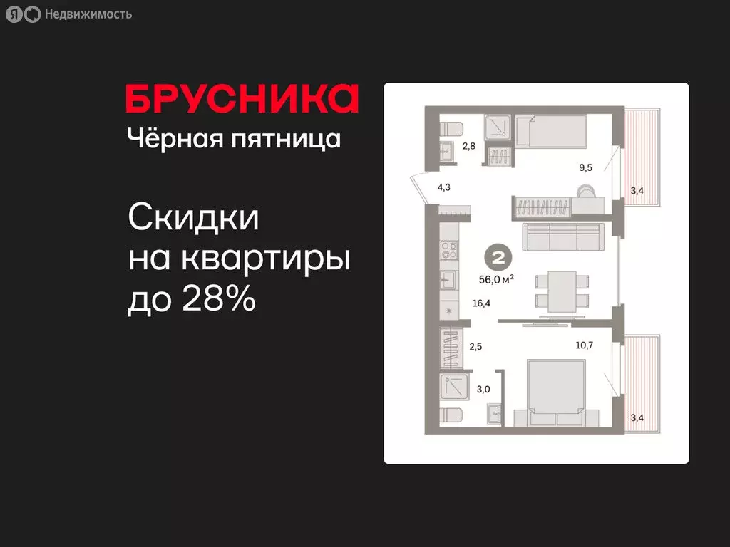 2-комнатная квартира: Екатеринбург, жилой район Сортировочный, ... - Фото 1