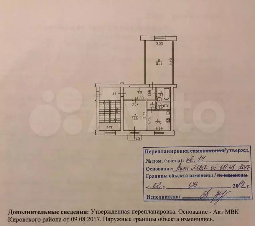 2-к. квартира, 54 м, 3/4 эт. - Фото 0