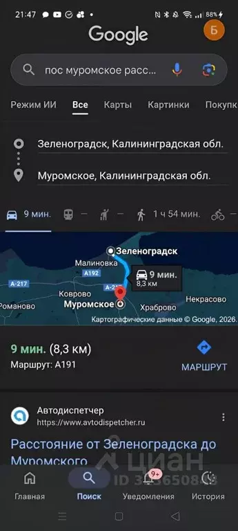 Участок в Калининградская область, Зеленоградский муниципальный округ, ... - Фото 2