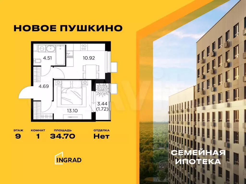 1-к. квартира, 34,7 м, 9/15 эт. - Фото 0