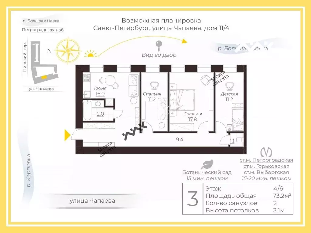 3-к кв. Санкт-Петербург ул. Чапаева, 11/4 (73.0 м) - Фото 1