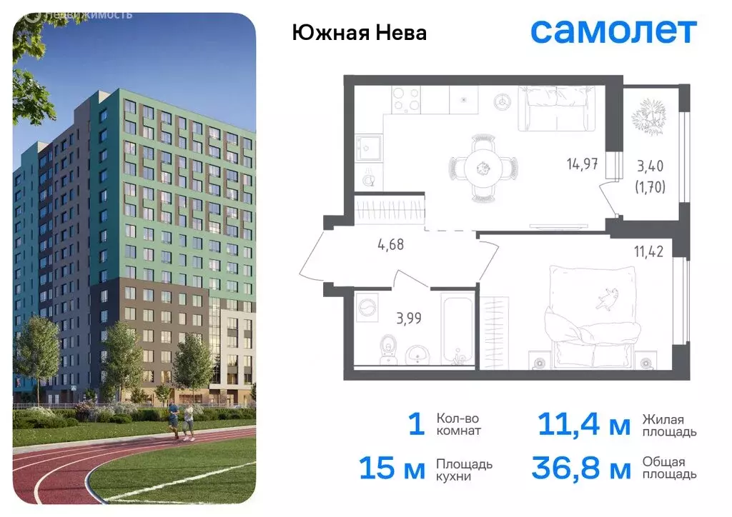 1-комнатная квартира: деревня Новосаратовка, жилой комплекс Южная Нева ... - Фото 0