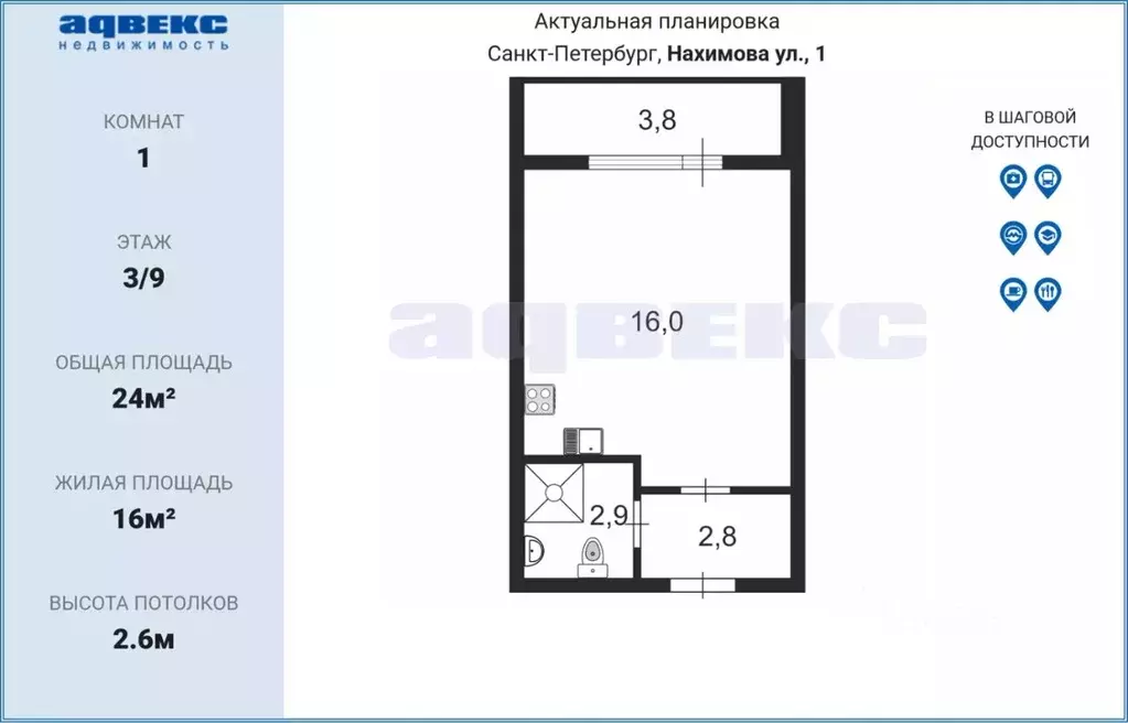 Студия Санкт-Петербург ул. Нахимова, 1 (24.0 м) - Фото 1