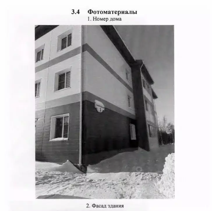 1-к кв. Ханты-Мансийский АО, Когалым Набережная ул., 3 (43.1 м) - Фото 1