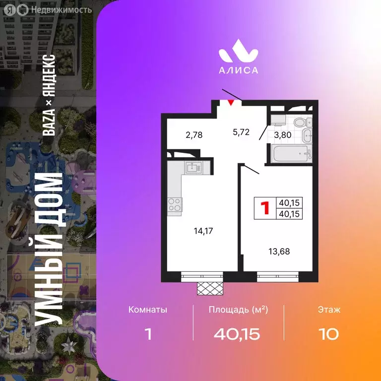 1-комнатная квартира: Екатеринбург, Комсомольская улица, 72А (40.15 м) - Фото 1