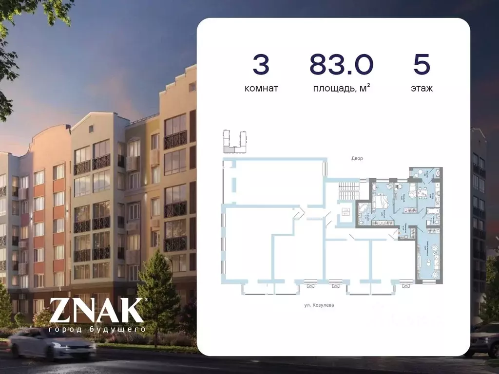 3-к кв. Кировская область, Киров ул. Дмитрия Козулева, 9 (83.0 м) - Фото 2