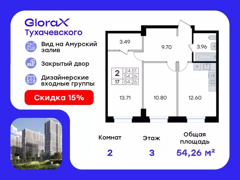2-к кв. Приморский край, Владивосток ул. Тухачевского (54.26 м) - Фото 0