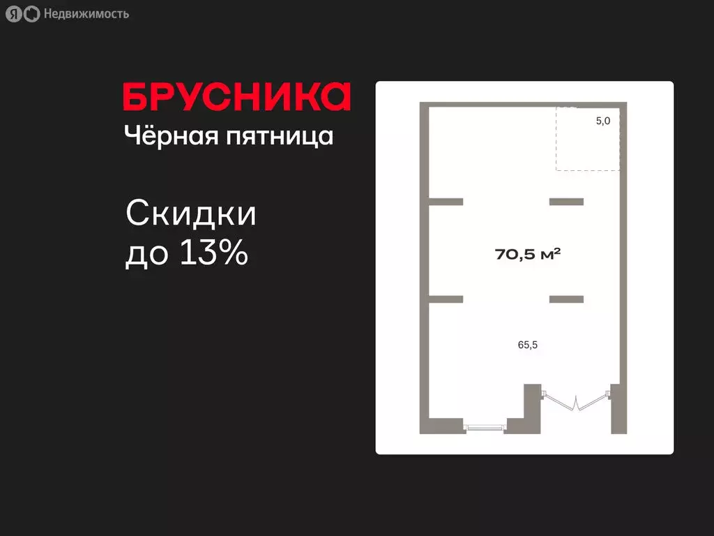 Помещение свободного назначения (70.48 м) - Фото 1