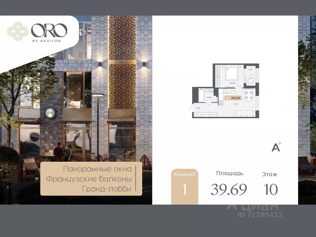 1-к кв. Санкт-Петербург Московское ш., 13ВА (39.69 м) - Фото 1