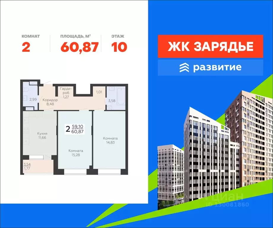 2-к кв. Воронежская область, Воронеж Электросигнальная ул., 9Ак2 ... - Фото 1