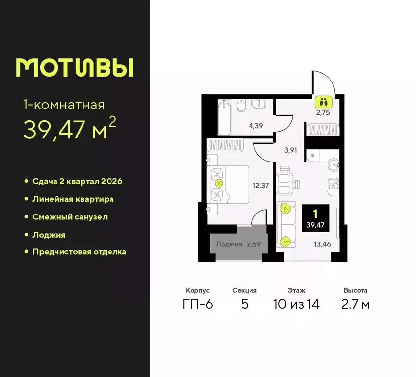 1-к кв. Тюменская область, Тюмень ул. Андрея Приказнова, 1 (39.47 м) - Фото 0
