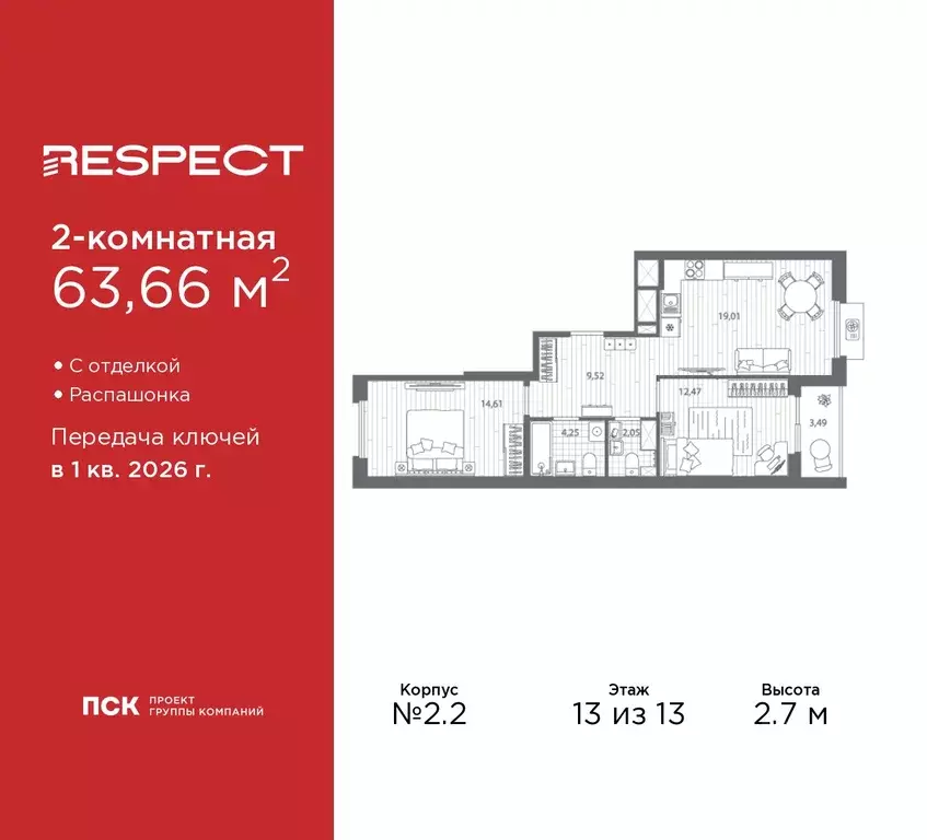 2-к кв. Санкт-Петербург Полюстровский просп., 87 (63.66 м) - Фото 0
