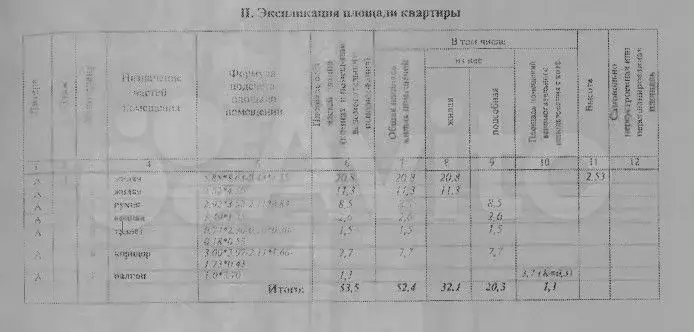 Аукцион: 2-к. квартира, 53,5 м, 3/3 эт. - Фото 1