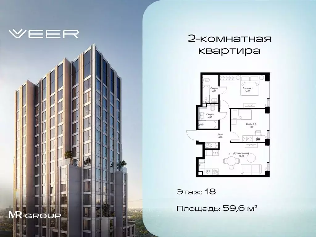 2-к кв. Москва Веер жилой комплекс (59.6 м) - Фото 0
