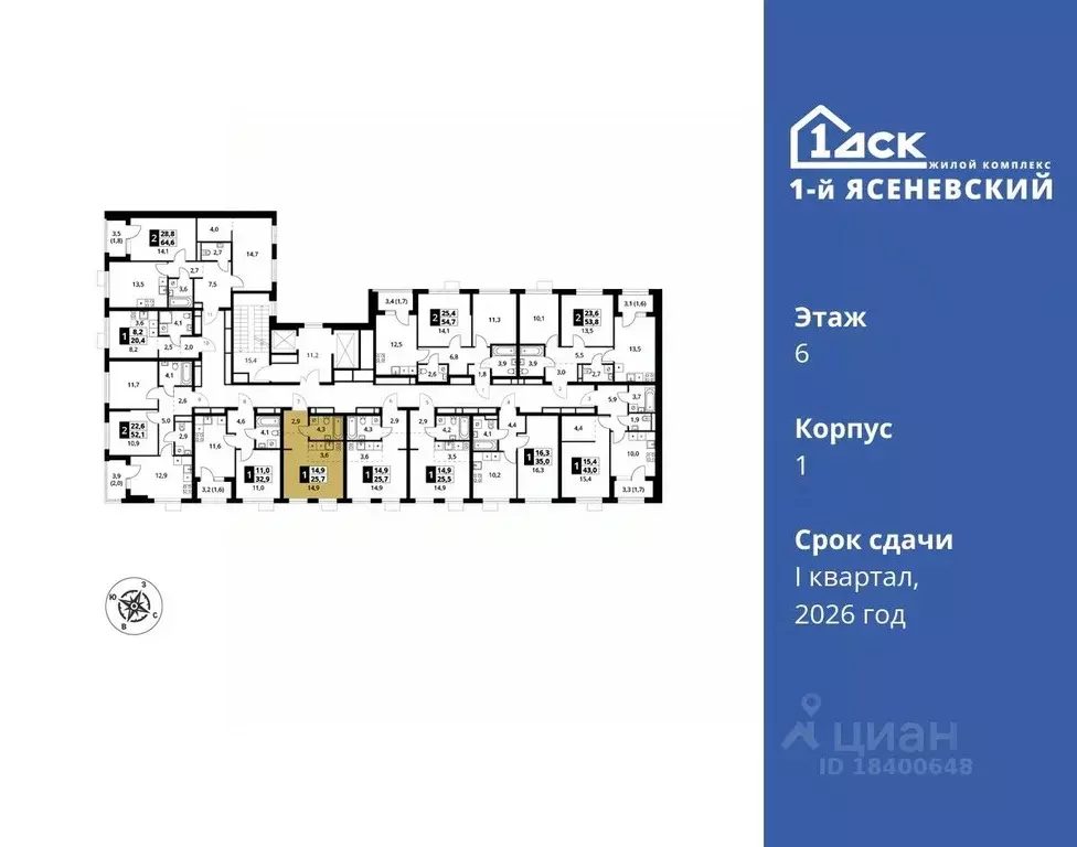 Студия Москва 1-й Ясеневский жилой комплекс (25.7 м) - Фото 1
