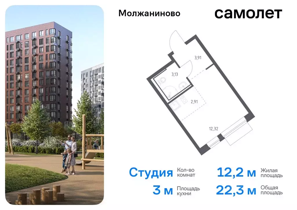 Студия Москва Северный ао, Молжаниново жилой комплекс, к6 (22.27 м) - Фото 0