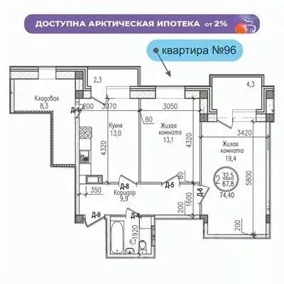 2-к кв. Мурманская область, Мурманск ул. Шевченко (74.4 м) - Фото 0