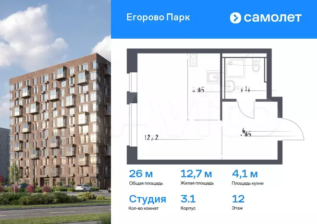 Квартира-студия, 26 м, 12/12 эт. - Фото 0