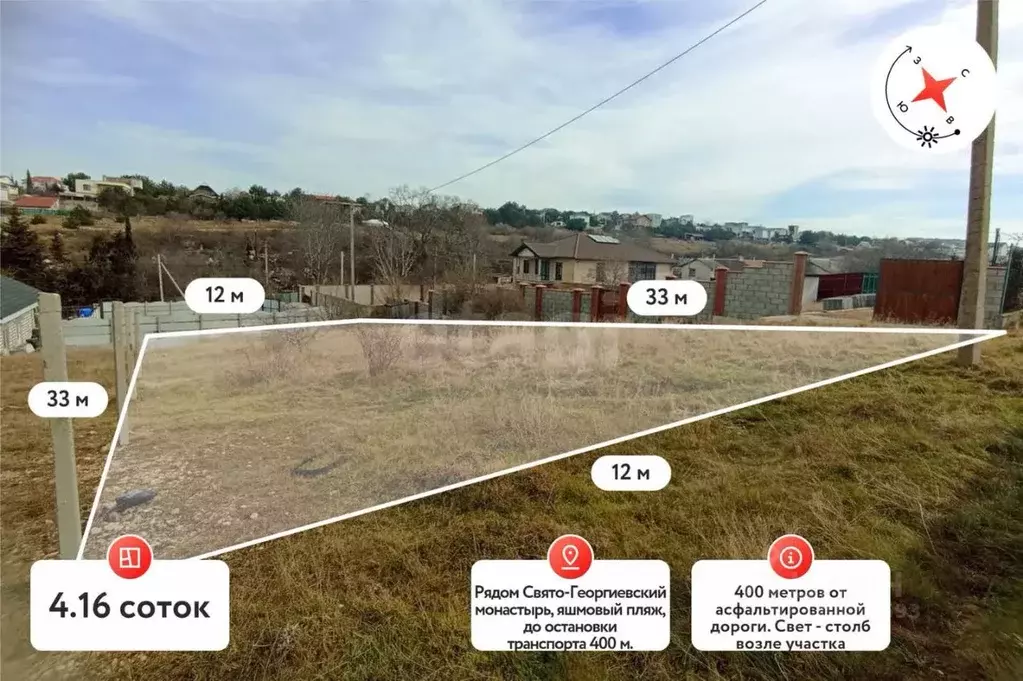 Участок в Севастополь ш. Монастырское (4.16 сот.) - Фото 2