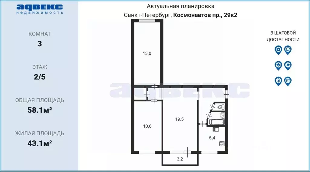 3-к кв. Санкт-Петербург просп. Космонавтов, 29К2 (58.1 м) - Фото 1